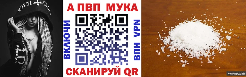 A-PVP Crystall  где продают наркотики  Новотитаровская 