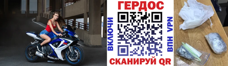Героин VHQ  Новотитаровская 