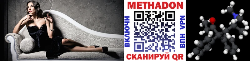 Метадон кристалл  даркнет сайт  Новотитаровская 